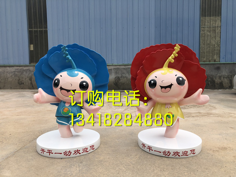 玻璃鋼卡通花朵雕塑圖片/玻璃鋼卡通花朵雕塑樣板圖 (1)