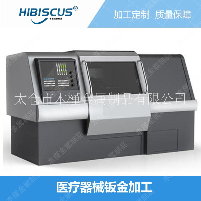 南京醫(yī)療自動(dòng)化設(shè)備外殼鈑金