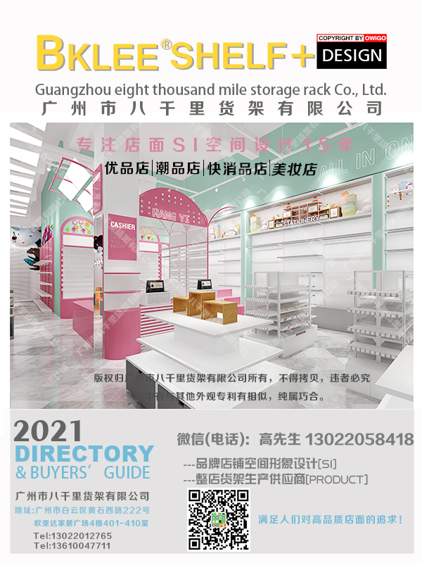 2021年優(yōu)品店鋪如何引爆新潮時(shí)尚經(jīng)濟(jì) 優(yōu)品店鋪新潮時(shí)尚