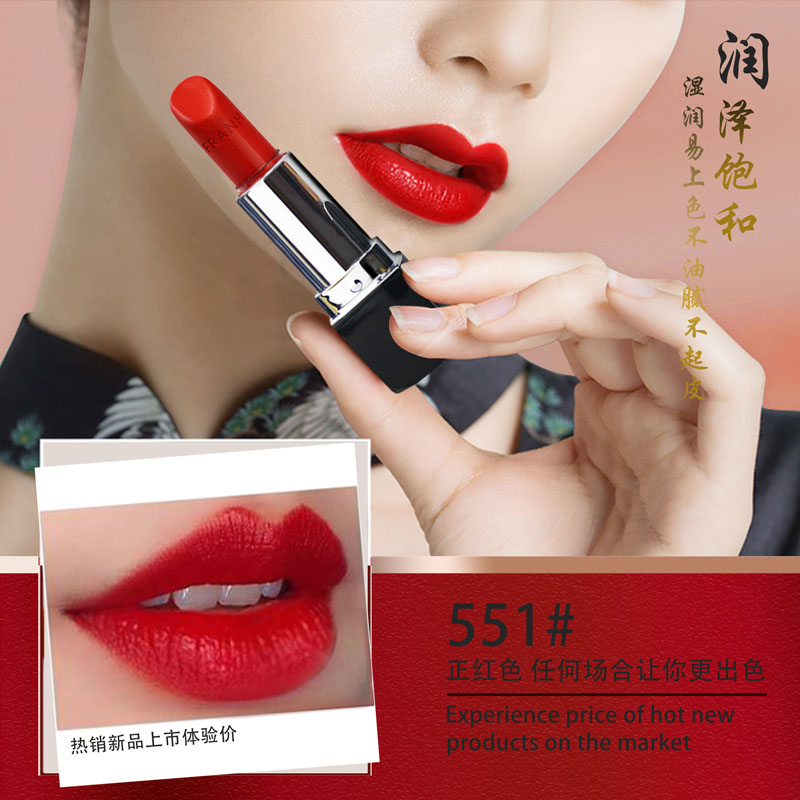 弗蘭口紅色號符合當今發(fā)展圖片