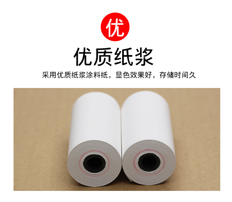 蘇州熱敏收銀紙5730，規(guī)格齊全，可定制印刷，蘇州熱敏收銀紙廠家批發(fā)定制 蘇州熱敏收銀紙廠家*定制規(guī)格 蘇州熱