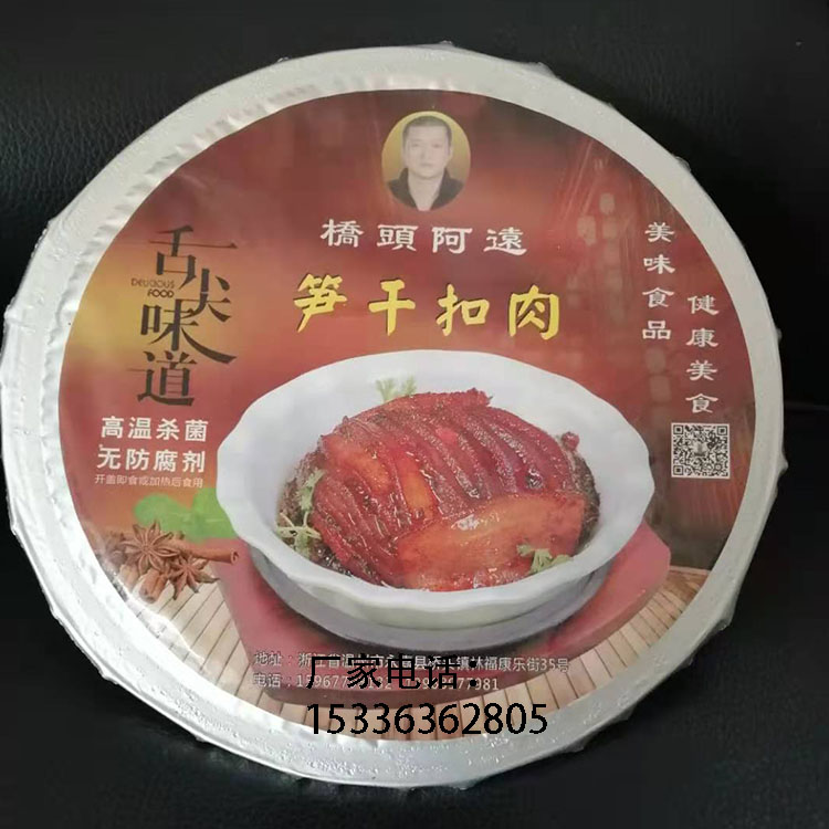 扣肉封口膜 高温彩盖膜图片