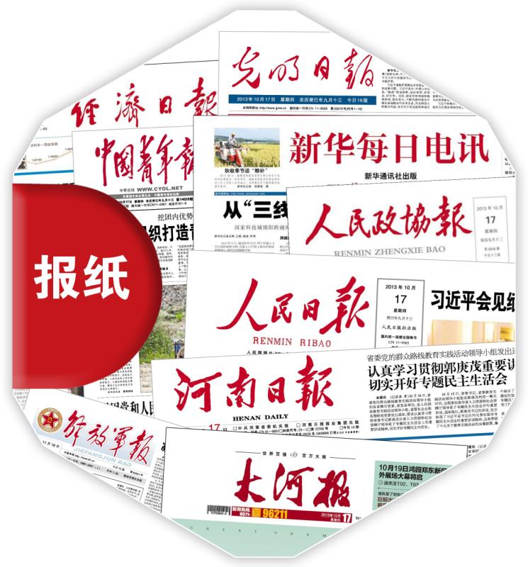 河南印报纸厂家，代印报纸，新闻纸