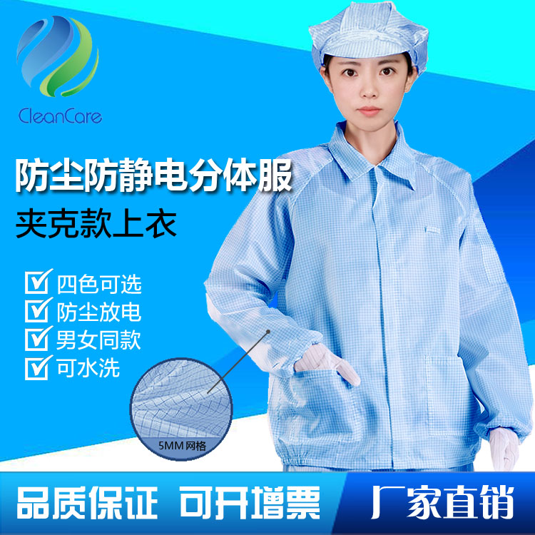 防靜電連體圖片/防靜電連體樣板圖 (3)