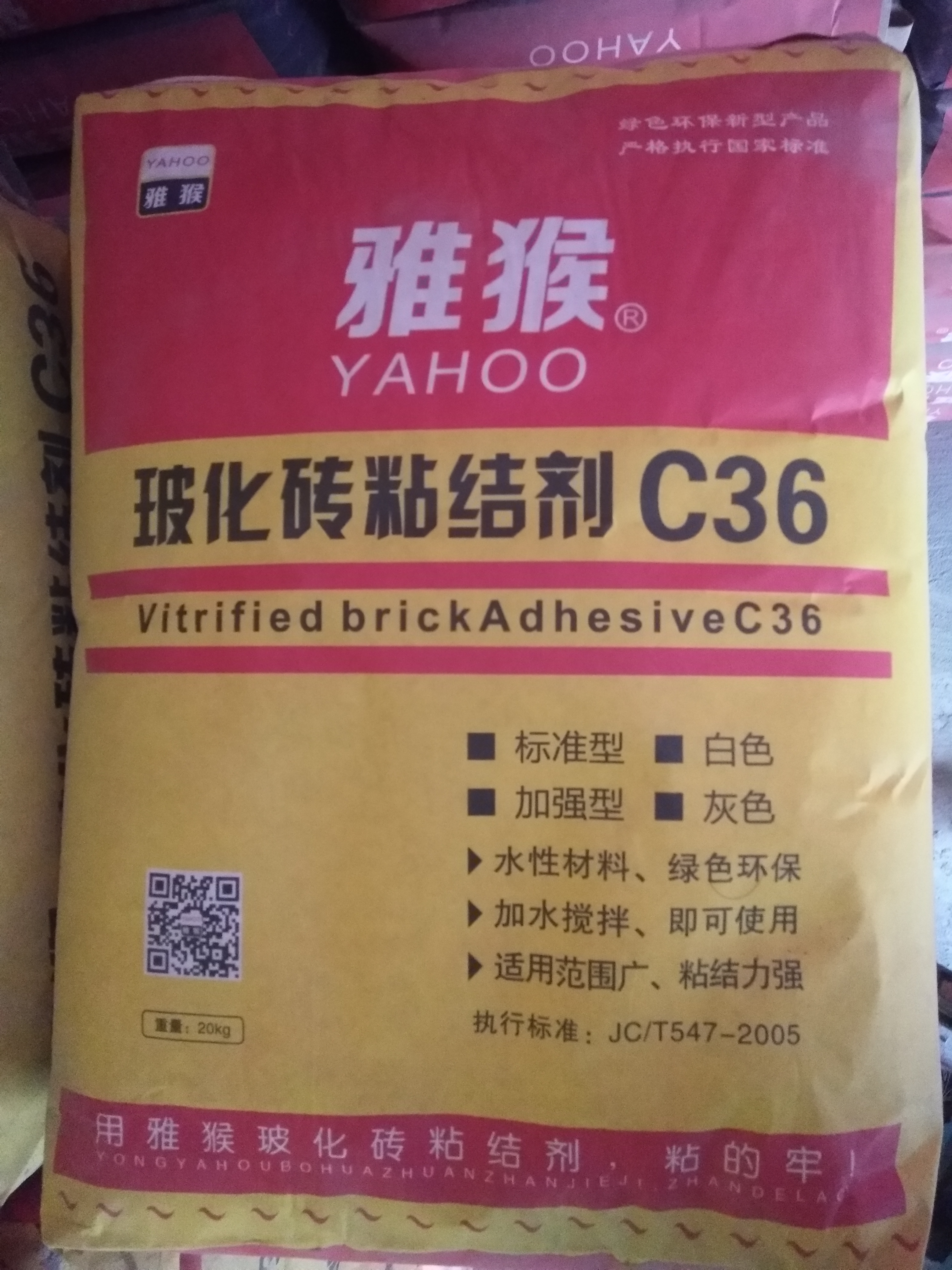 瓷磚粘接劑圖片/瓷磚粘接劑樣板圖 (4)