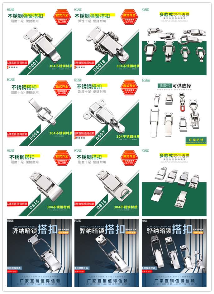 HOUNA华纳 不锈钢双弹簧搭扣 木箱锁扣 机箱搭扣 滚塑箱扣 机械锁扣