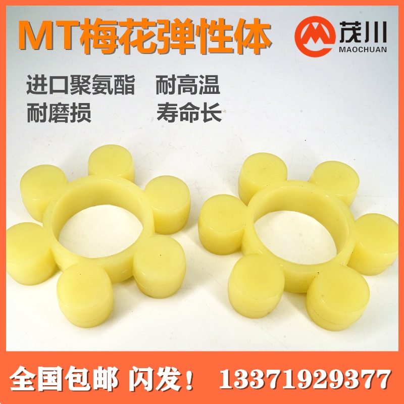 彈性體圖片/彈性體樣板圖 (3)