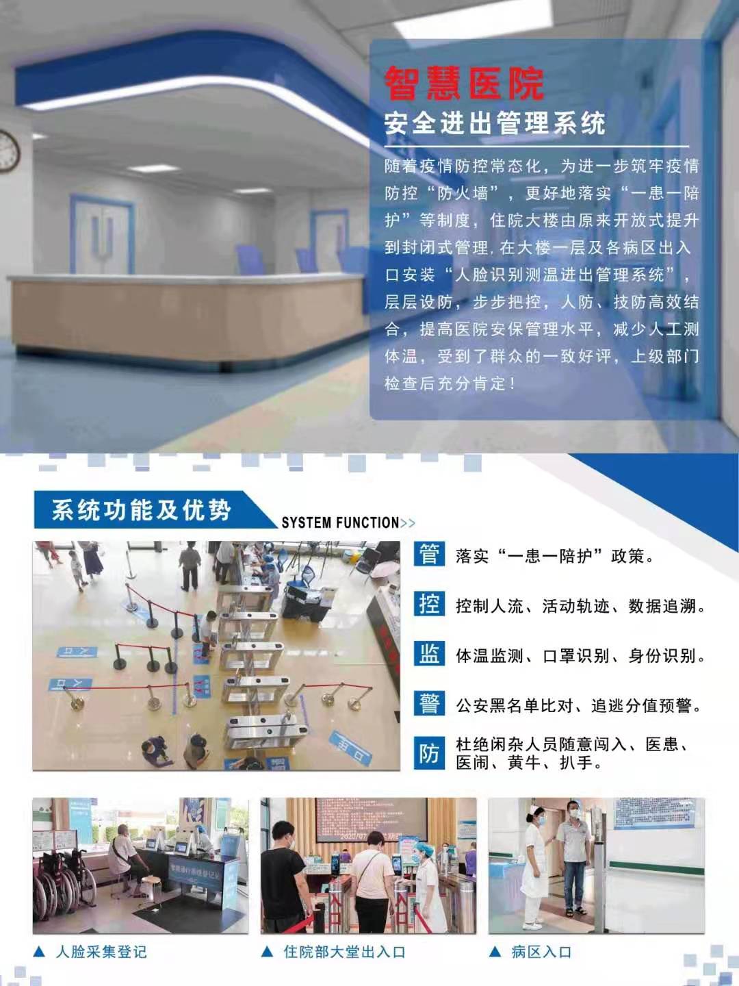 智慧進出管理系統(tǒng)人臉識別門禁圖片/智慧進出管理系統(tǒng)人臉識別門禁樣板圖 (2)