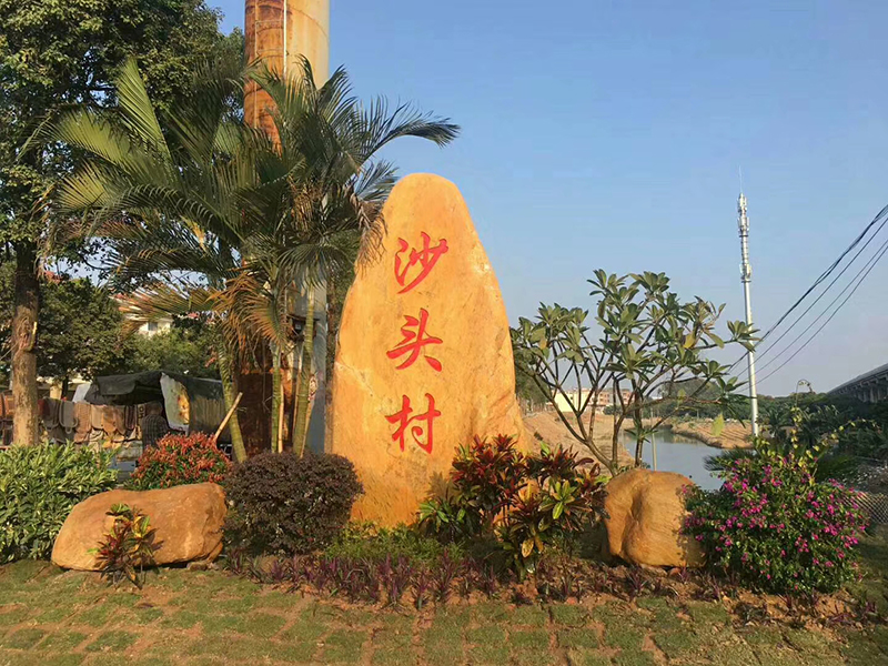 銅陵市刻字石設(shè)計制作廠家