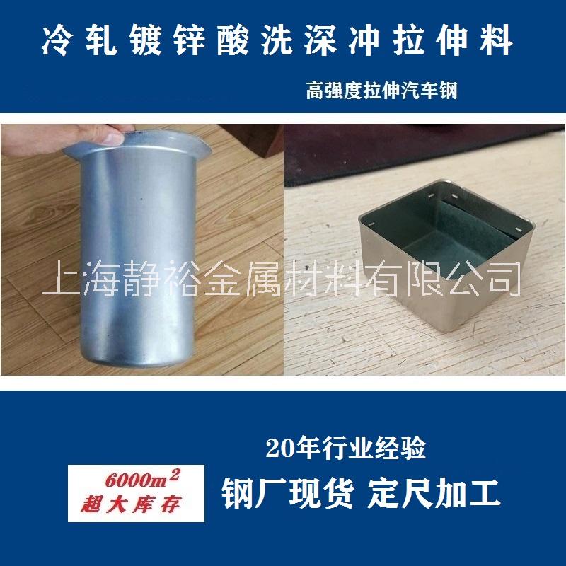 DX54D鍍鋅拉伸材料圖片/DX54D鍍鋅拉伸材料樣板圖 (2)