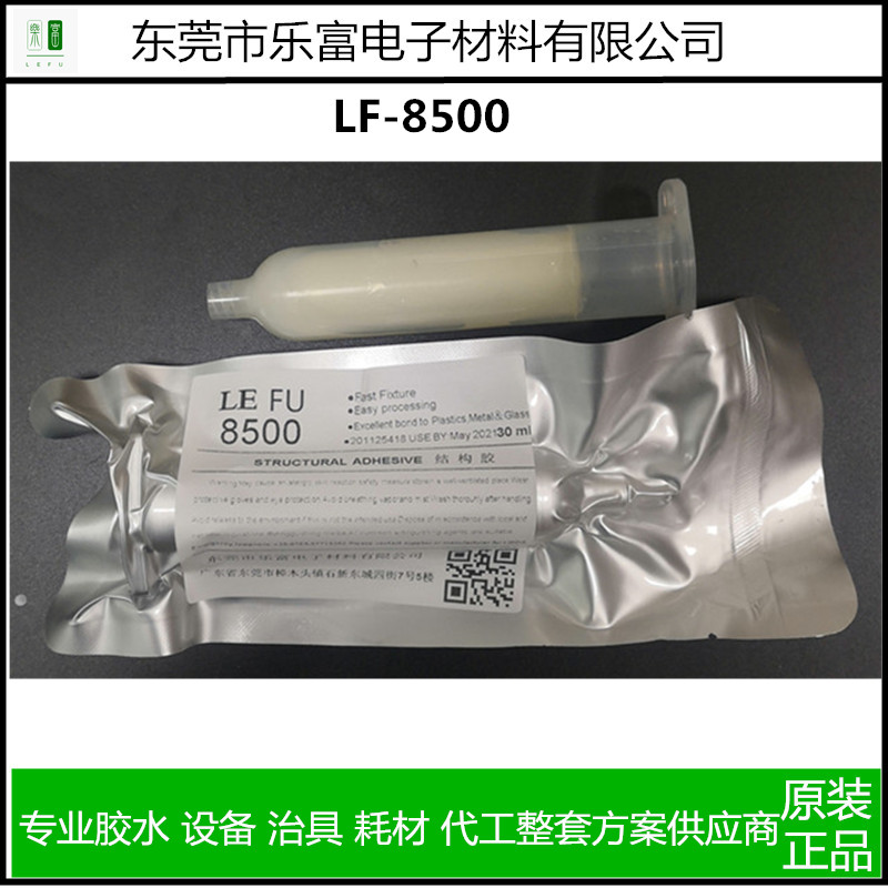 電子膠水熱熔膠8500圖片/電子膠水熱熔膠8500樣板圖 (4)