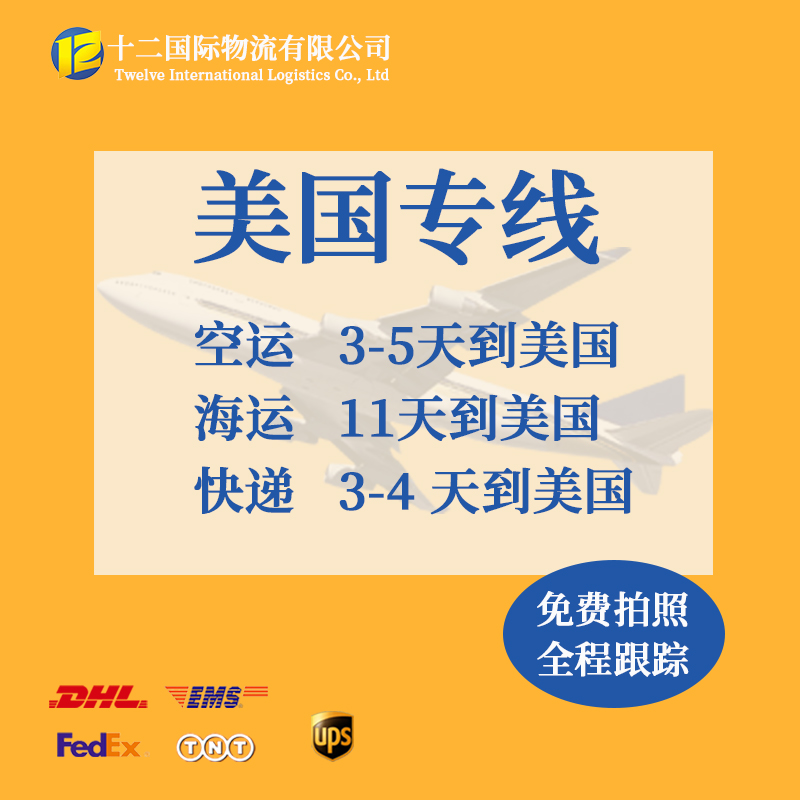 廣州到美國FBA空運(yùn)頭程圖片/廣州到美國FBA空運(yùn)頭程樣板圖 (3)