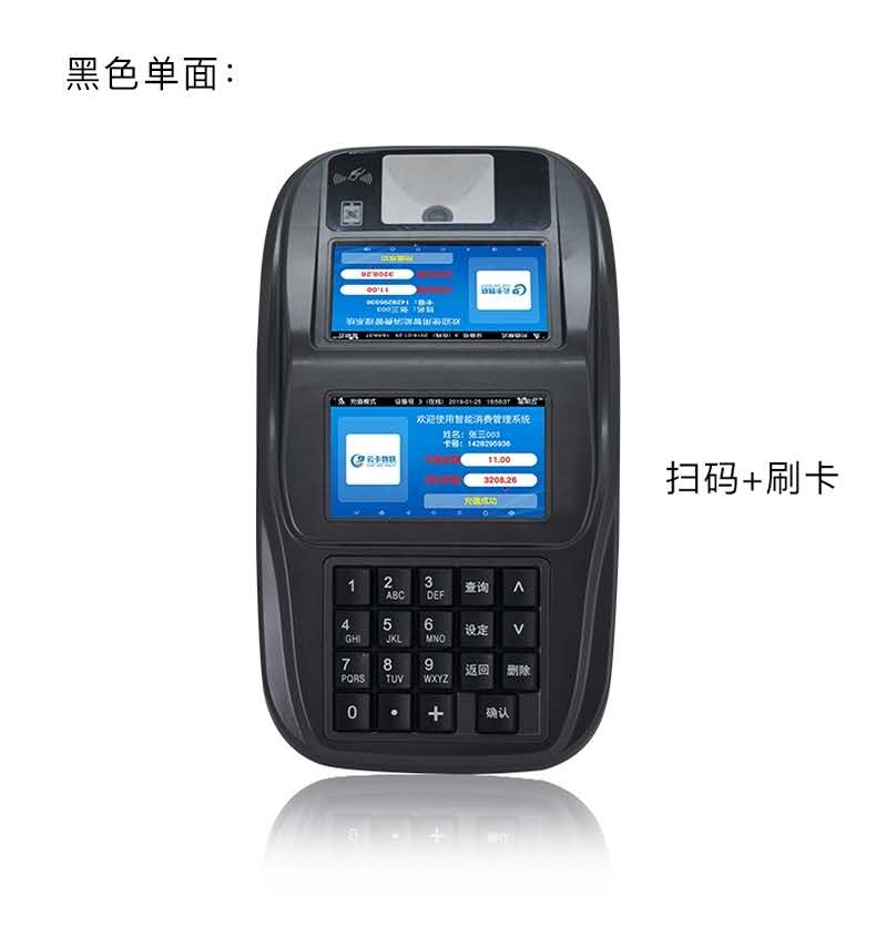 食堂臺(tái)式掃碼扣款消費(fèi)機(jī)圖片