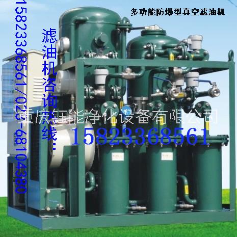 供應(yīng)防銹油*防暴型真空濾油機(jī) TYA100防暴型真空濾油機(jī)