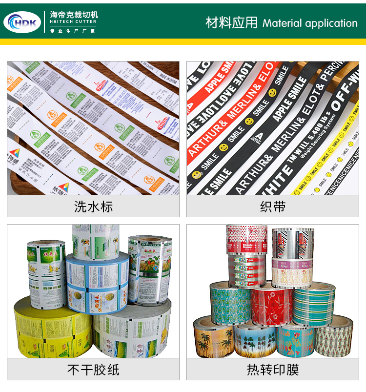 熱轉(zhuǎn)印膜切片機(jī)圖片/熱轉(zhuǎn)印膜切片機(jī)樣板圖 (2)