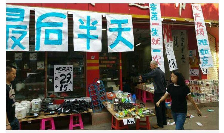 承接生活用品清貨公司圖片