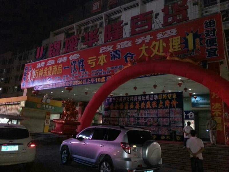 廣深超市清貨公司-多少錢-供應(yīng)商