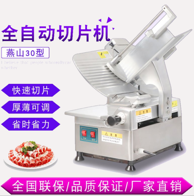 成都火鍋店切片機 刨肉片機價格