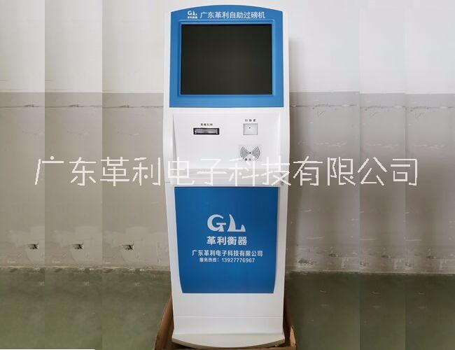 過磅機價格 過磅機廠家 過磅機直銷