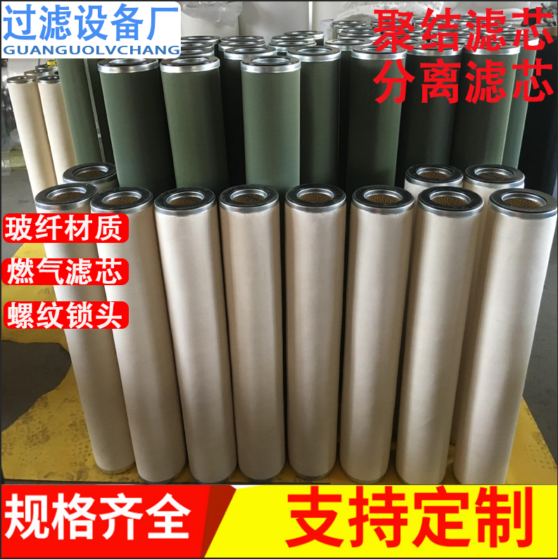 脫水聚結(jié)分離濾芯圖片
