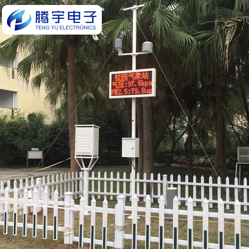 校園氣象站圖片/校園氣象站樣板圖 (4)