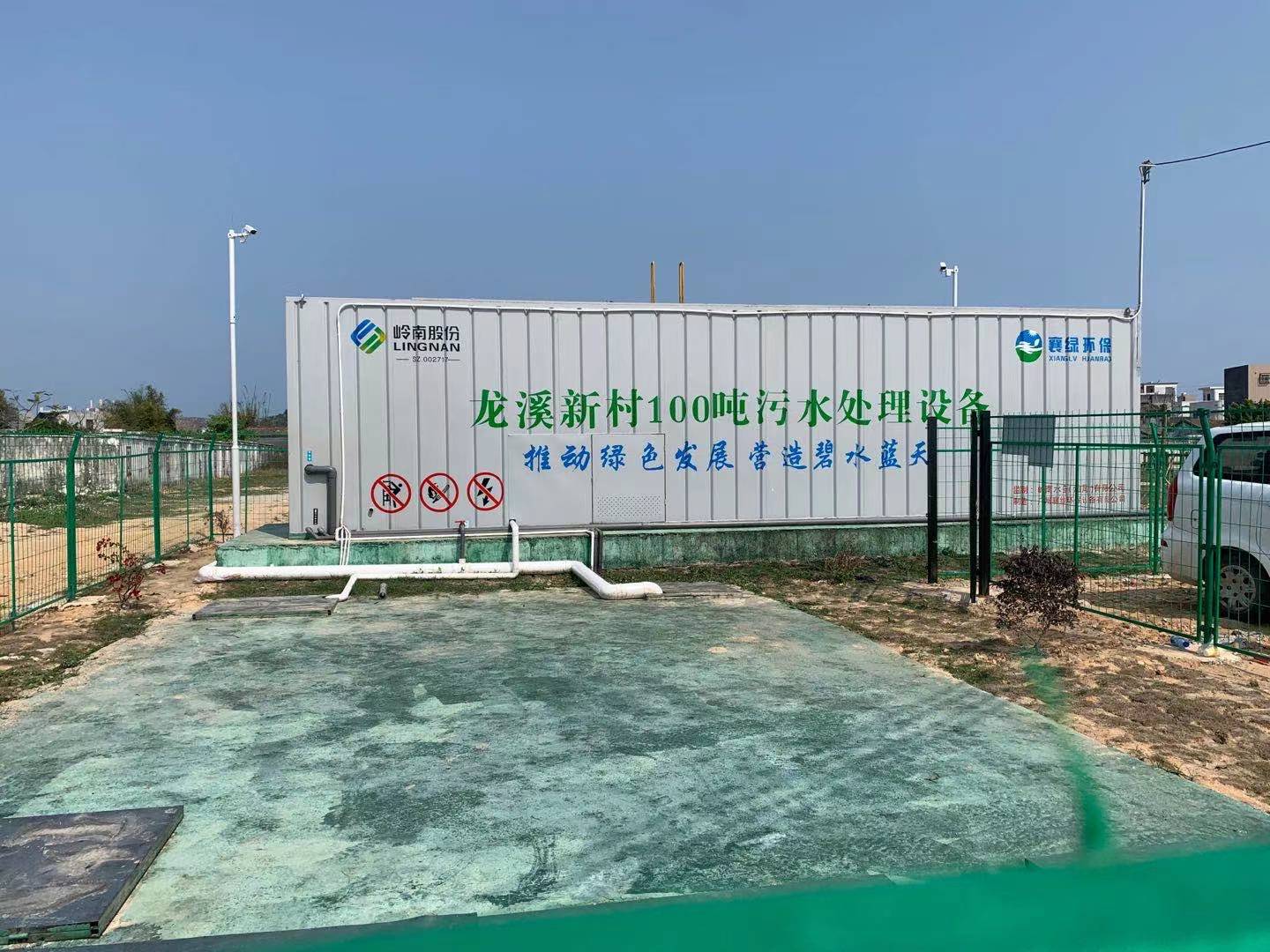 廣州環(huán)保設(shè)備廠家 生活廢水處理設(shè)施  全國發(fā)貨定制