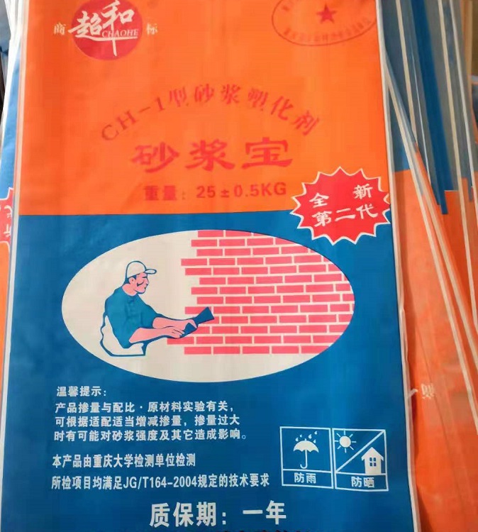 砂漿寶廠家圖片
