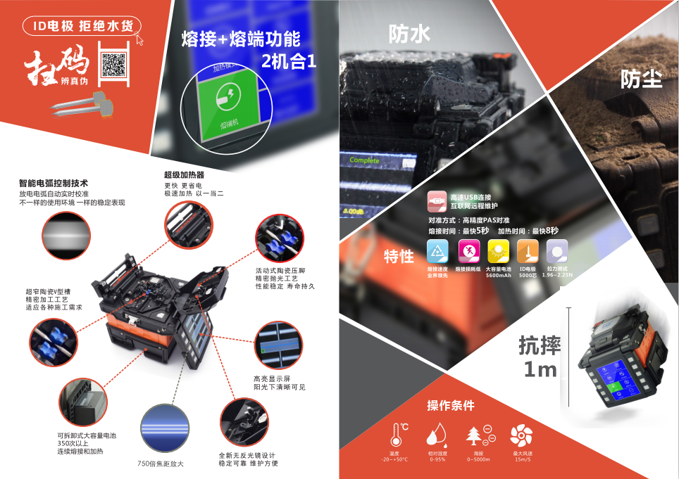 光纖熔接機(jī)圖片/光纖熔接機(jī)樣板圖 (3)