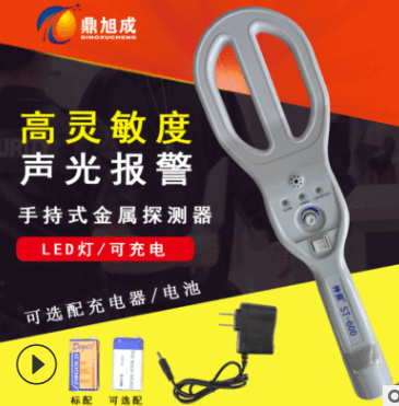 手持式金屬檢測器高靈敏車站安檢儀圖片