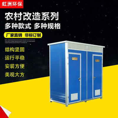 农村改造移动公厕工地景区临时洗手间 农村改造移动公厕户外淋浴房 移动厕所卫生间