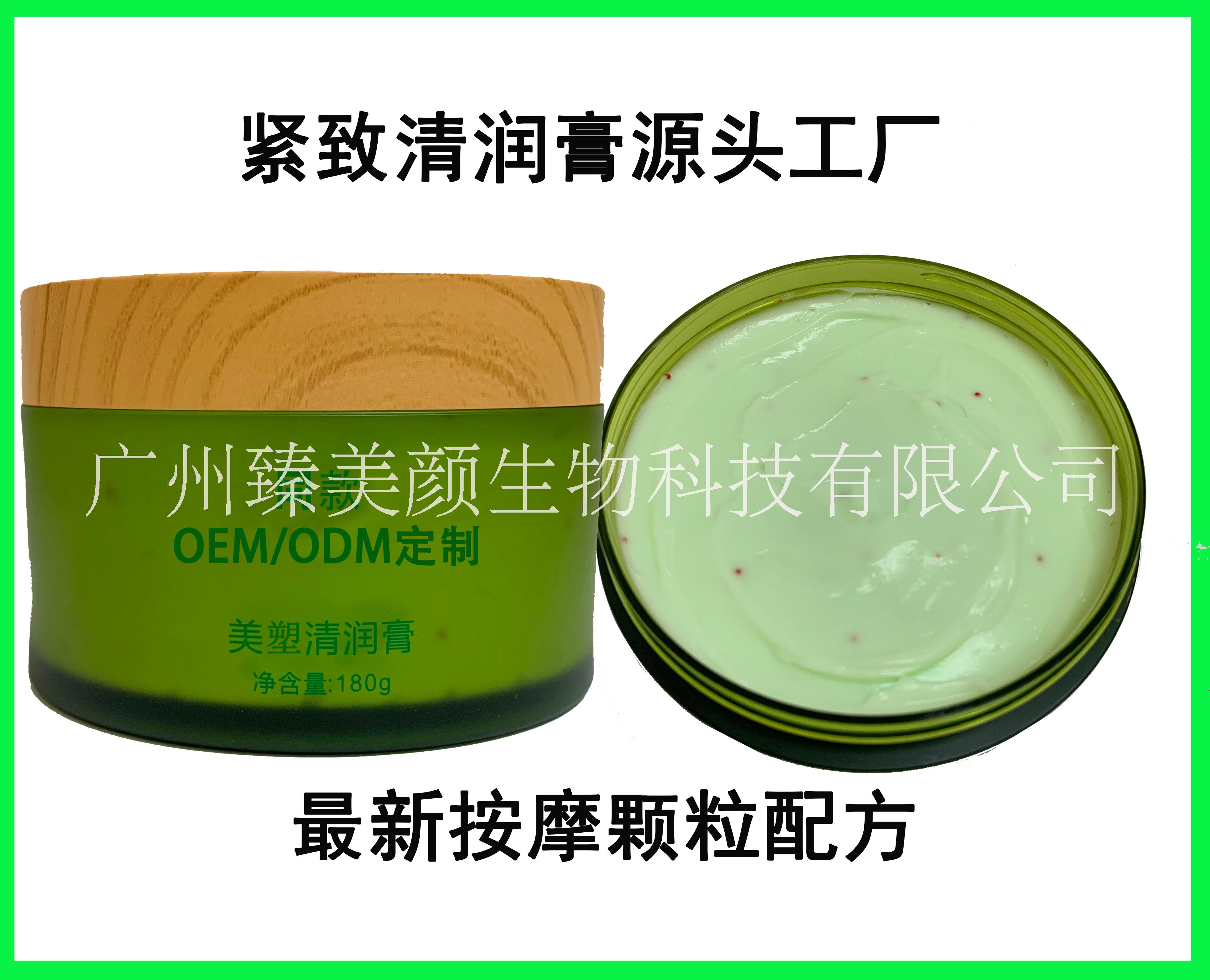 清潤(rùn)美姿膏圖片/清潤(rùn)美姿膏樣板圖 (2)