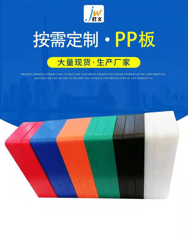 PP板 聚丙烯板 PP水箱 耐酸堿 耐腐蝕 大量現(xiàn)貨 批發(fā)零售
