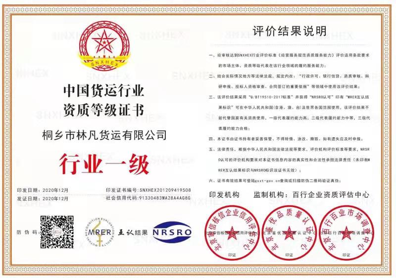 桐鄉(xiāng)到新余大件運(yùn)輸專線圖片/桐鄉(xiāng)到新余大件運(yùn)輸專線樣板圖 (2)