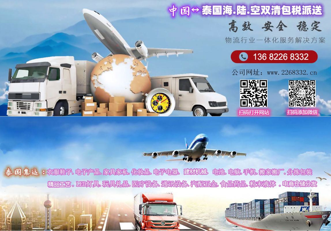到泰國海運圖片/到泰國海運樣板圖 (3)