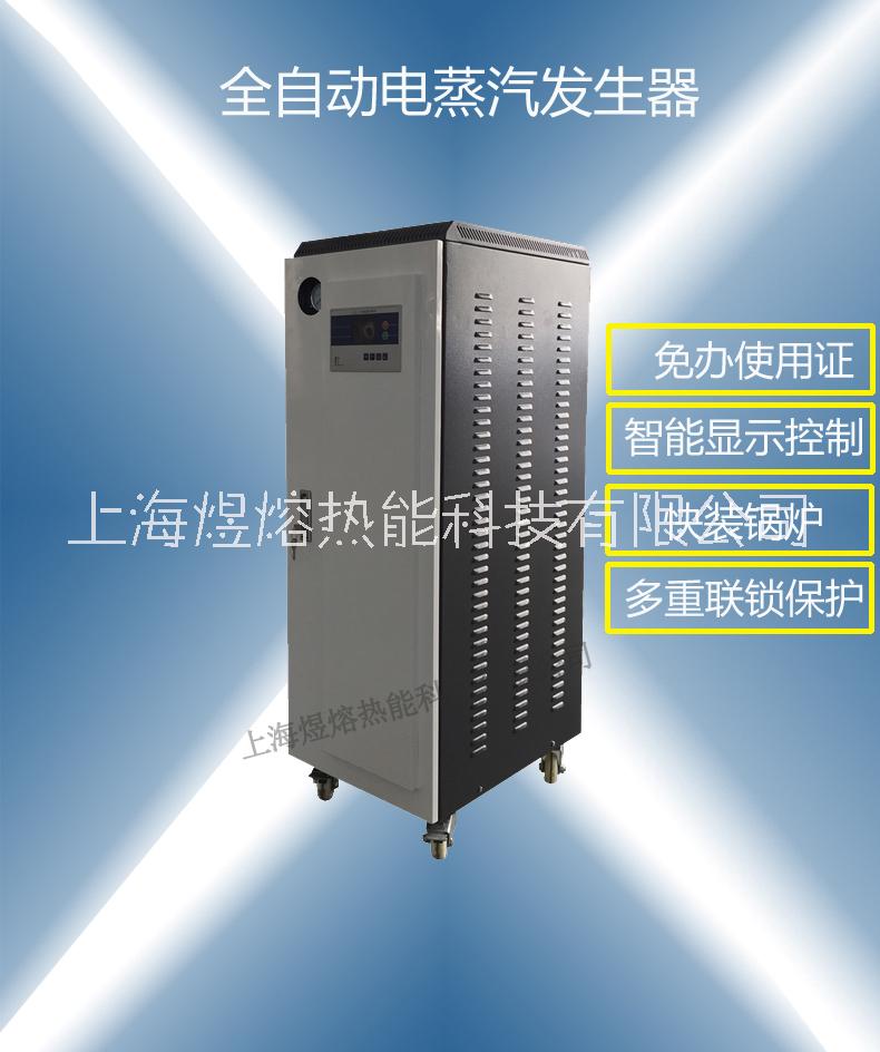 全自动电蒸汽发生器 18KW电蒸汽发生器