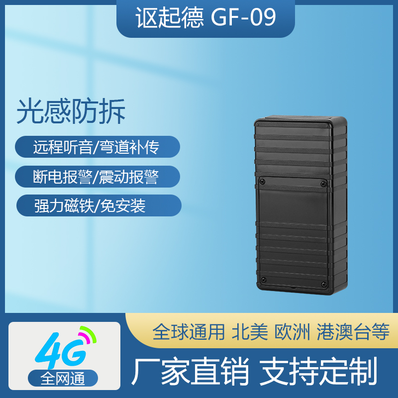 GPS定位器圖片/GPS定位器樣板圖 (1)