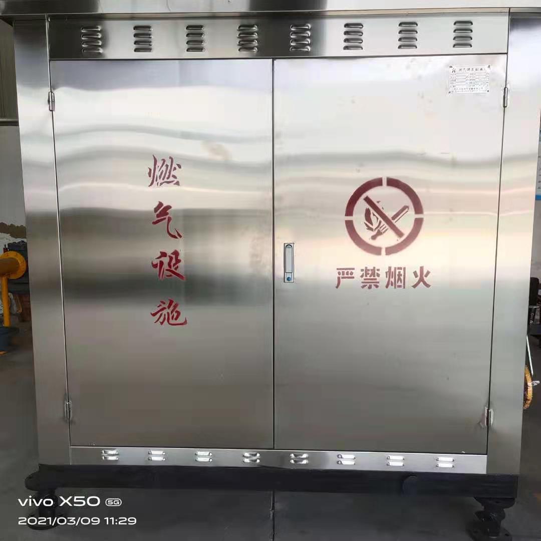 廠家供應(yīng)燃?xì)庹{(diào)壓柜批發(fā)價(jià)格.CNG燃?xì)庹{(diào)壓柜生產(chǎn)廠家電話(huà).燃?xì)庹{(diào)壓柜