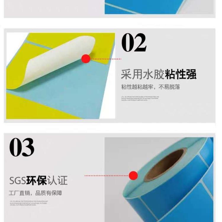 條碼打印紙圖片/條碼打印紙樣板圖 (3)