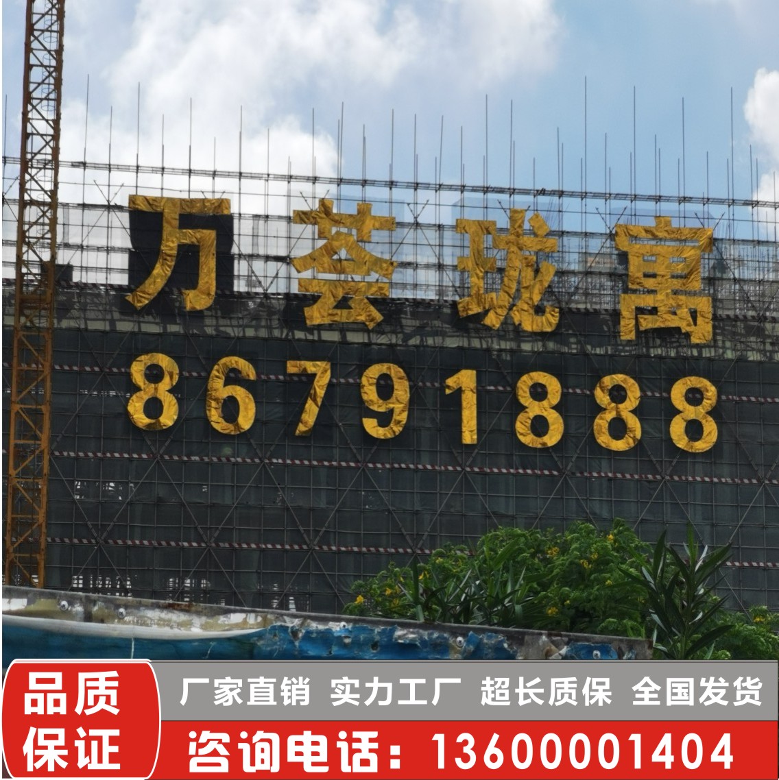 網(wǎng)格發(fā)光字燈布噴畫拉網(wǎng)樓宇樓*盤樓體字金布噴繪排柵掛網(wǎng)字LED樓*盤發(fā)光字