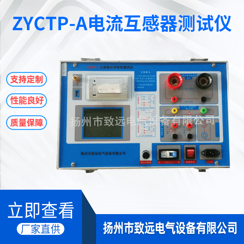 电流互感器测试仪厂家供应、批发、价钱、哪家好【扬州市致远电气设备有限公司】图片