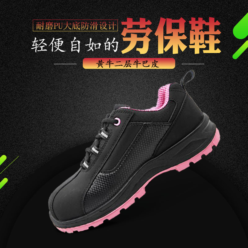 春江LC064款勞保鞋圖片