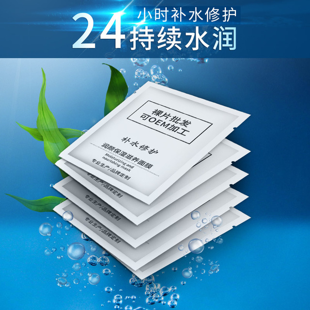 補(bǔ)水面膜圖片/補(bǔ)水面膜樣板圖 (2)