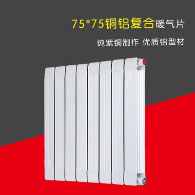 铜铝复合式暖气片铜铝复合式暖气片新产品新价格工程用家装用