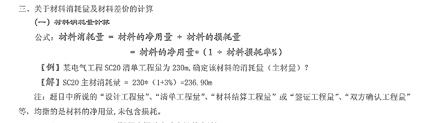 陜西安裝結(jié)算審核提升課圖片/陜西安裝結(jié)算審核提升課樣板圖 (1)