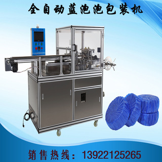 廣州藍泡泡全自動包裝機圖片