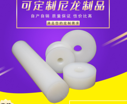 尼龍棒批發(fā) 現(xiàn)貨批發(fā) 廠家直營(yíng)