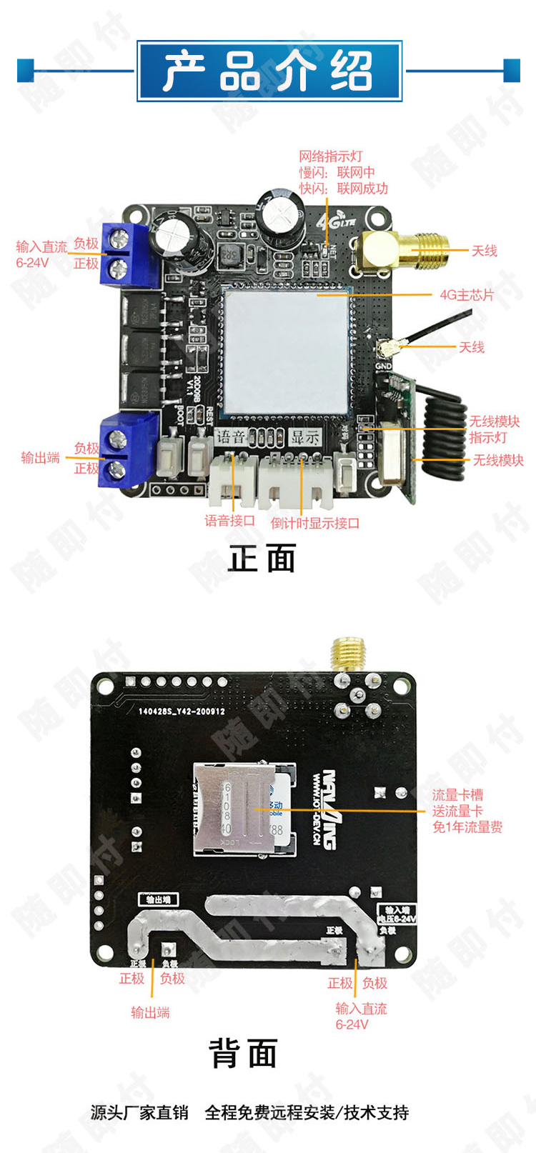 扫码支付控制器随即付扫码收费支付控制开关挖掘机儿童电动车扫码收费支付控制开关 扫码支付控制器