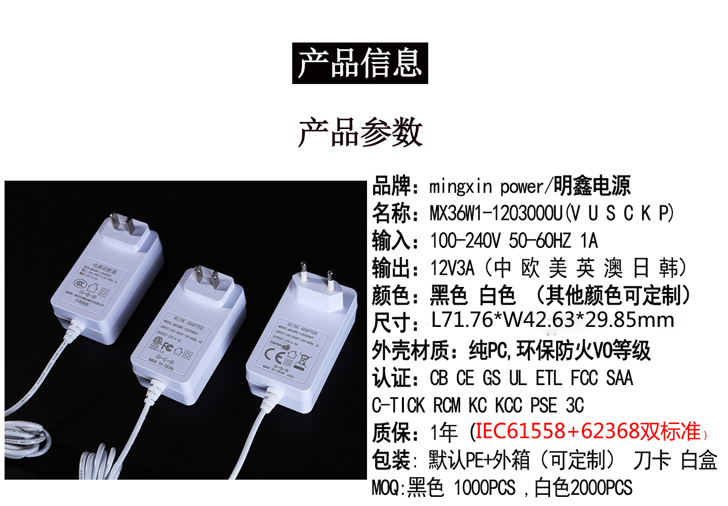 12V2A轉(zhuǎn)換頭電源適配器圖片/12V2A轉(zhuǎn)換頭電源適配器樣板圖 (4)