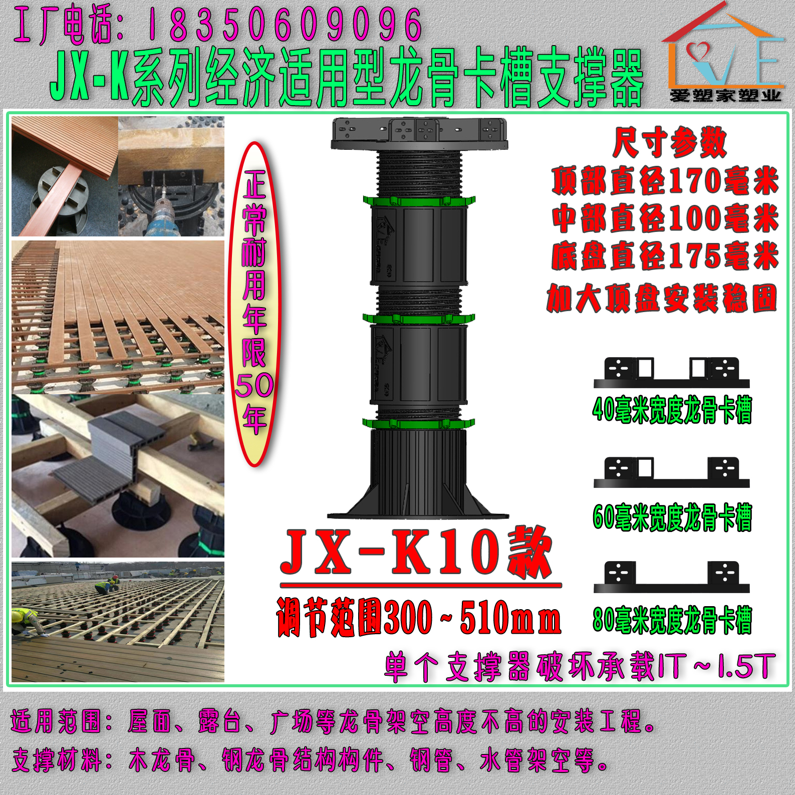 JX-K10款300-510mm圖片