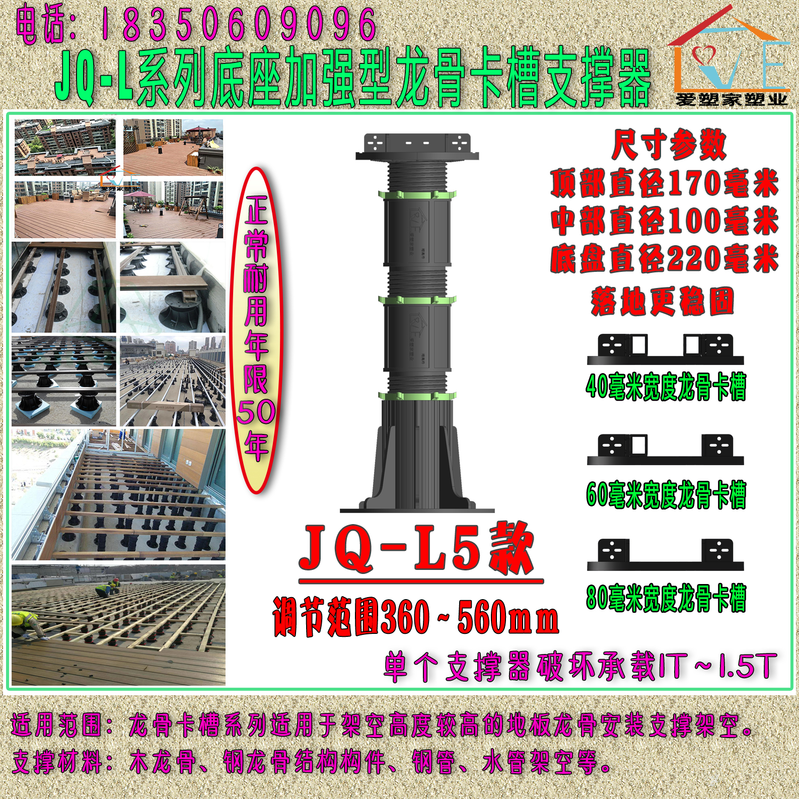 JQ-L5款360-560mm圖片